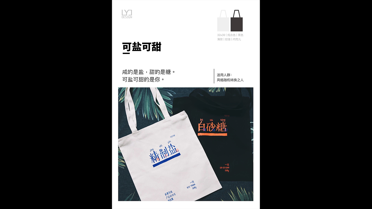 可盐可甜-灵感来源:精制盐对应精致颜,白砂糖对应傻白甜,真正的可盐可