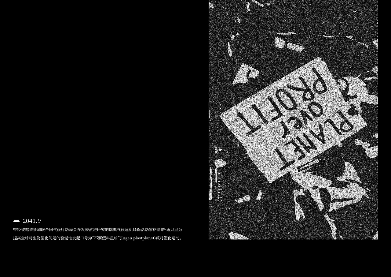 【毕业设计】实验性文本 「超然」存在于我体内（图ZMjU2MjkxNzcy） - 书籍/画册 - 站酷设计师Hikariii原创素材 - 站酷ZCOOL