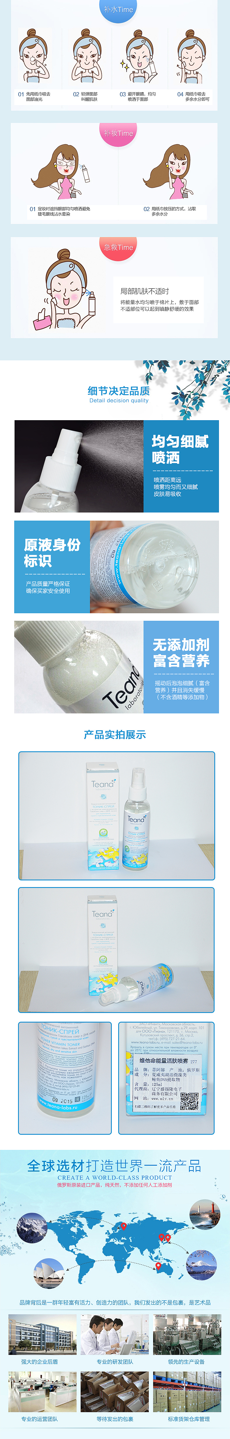 活肤保湿喷雾详情页（图ZNDA1Mjg0MDg=） - 电商 - 站酷设计师神一样的小不原创素材 - 站酷ZCOOL