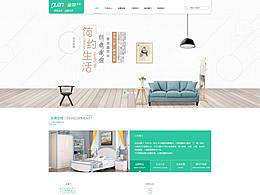 全友家居企業(yè)站練習(xí)