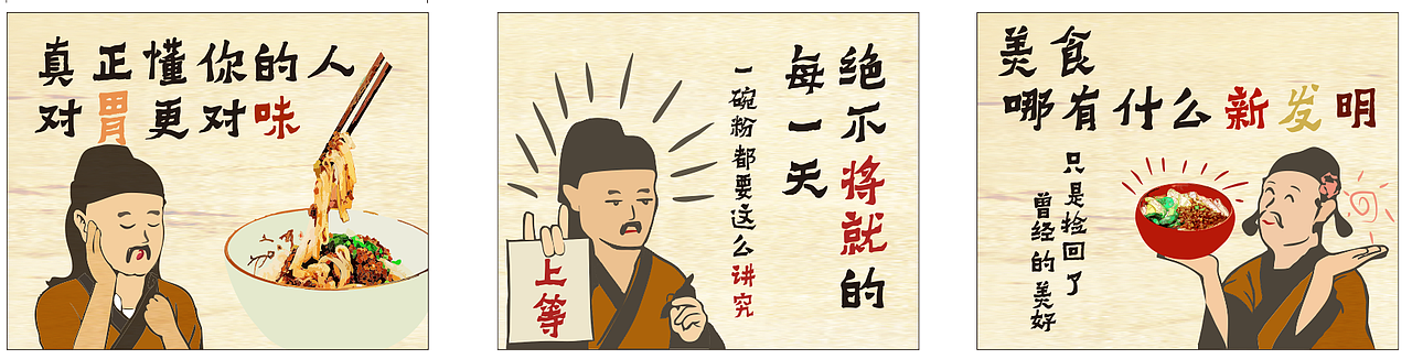 餐饮相关的物料设计