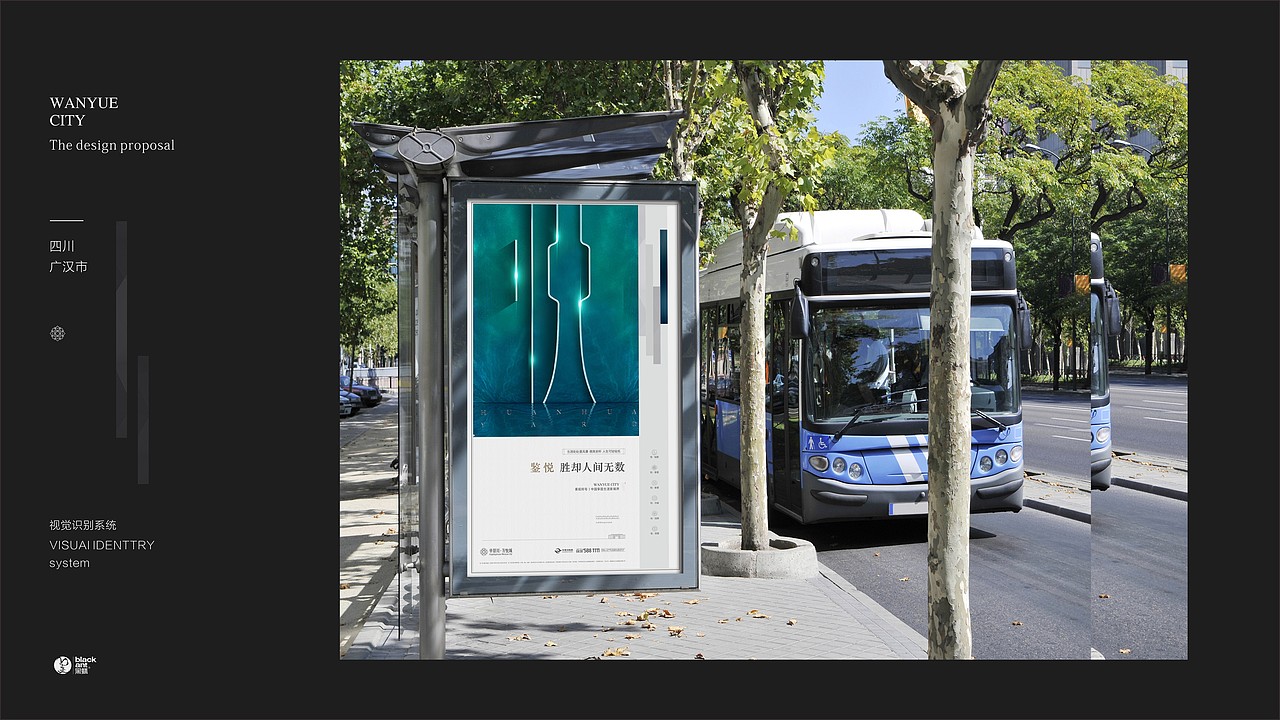 华景川万悦城地产项目提案