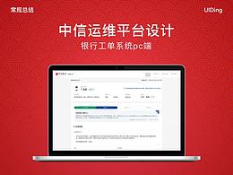 列表