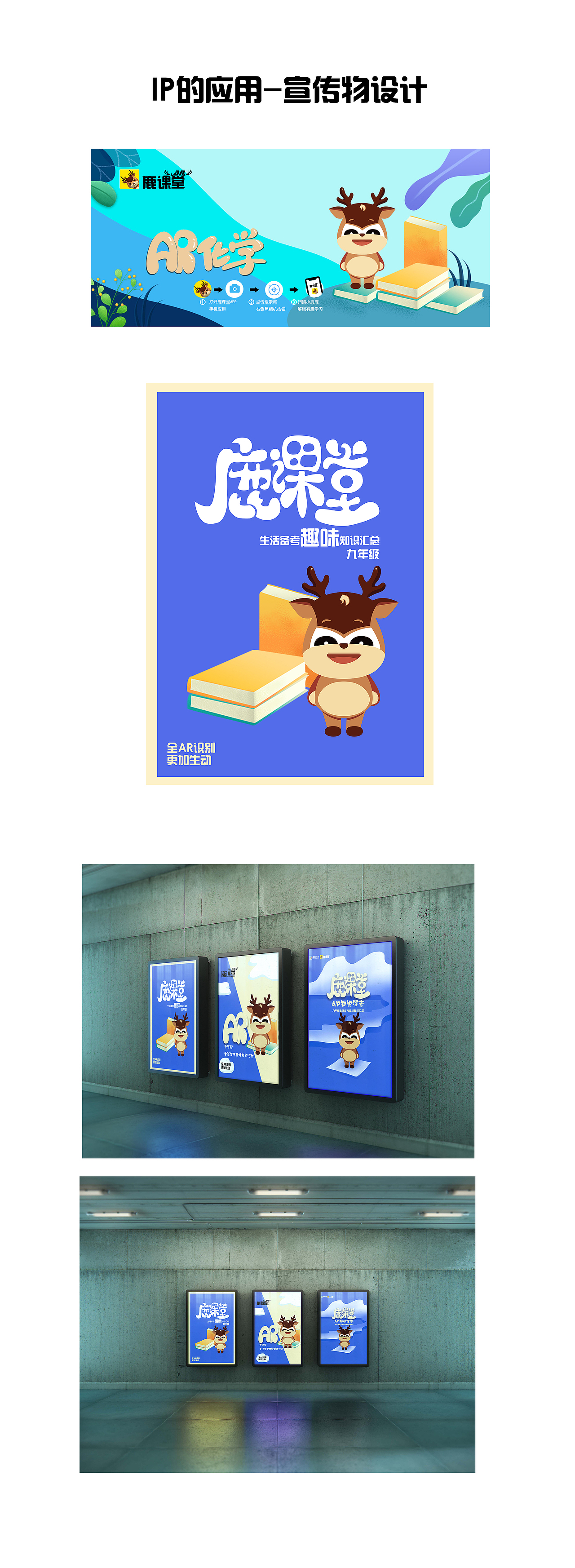 IP设计-鹿（图ZMjEwMzAxMDY4） - 品牌 - 站酷设计师犀帘黛卷原创素材 - 站酷ZCOOL