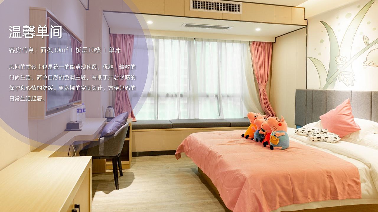 十一悦月子中心简介PPT（图ZMjQ0MTI2NjA0） - PPT/Keynote - 站酷设计师CICI_YOXI原创素材 - 站酷ZCOOL