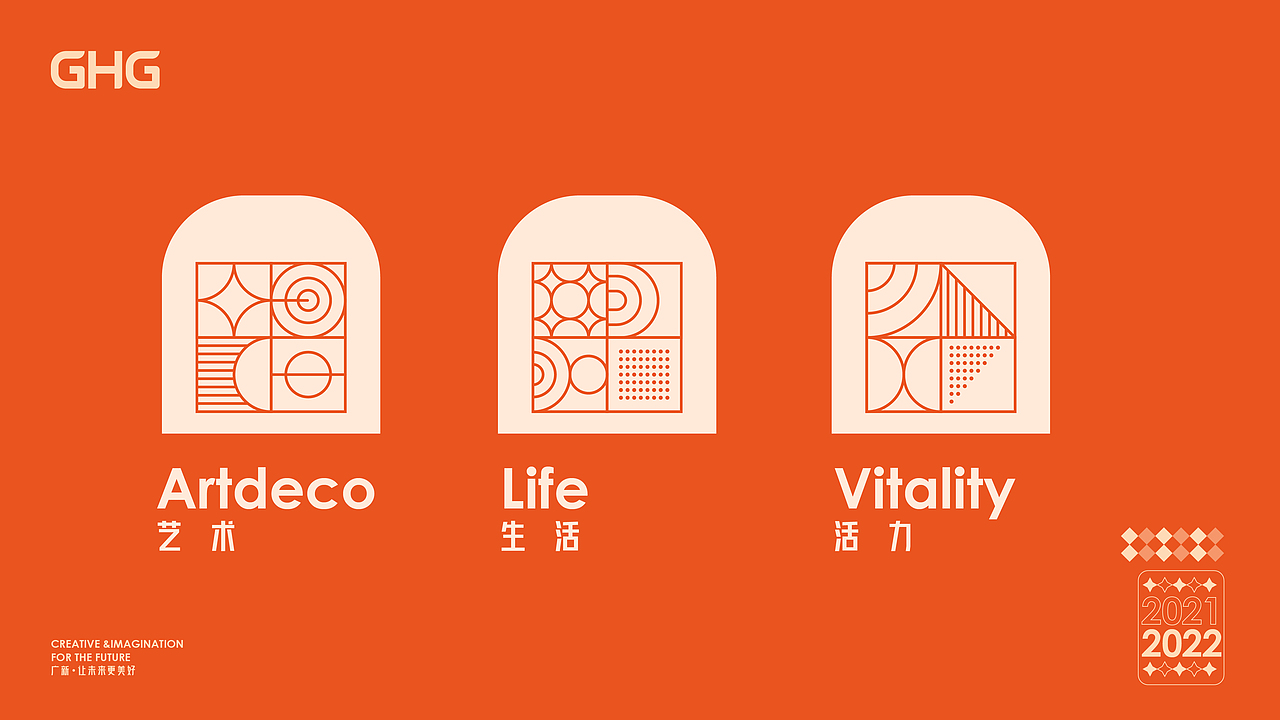 广新控股集团 | 包装设计