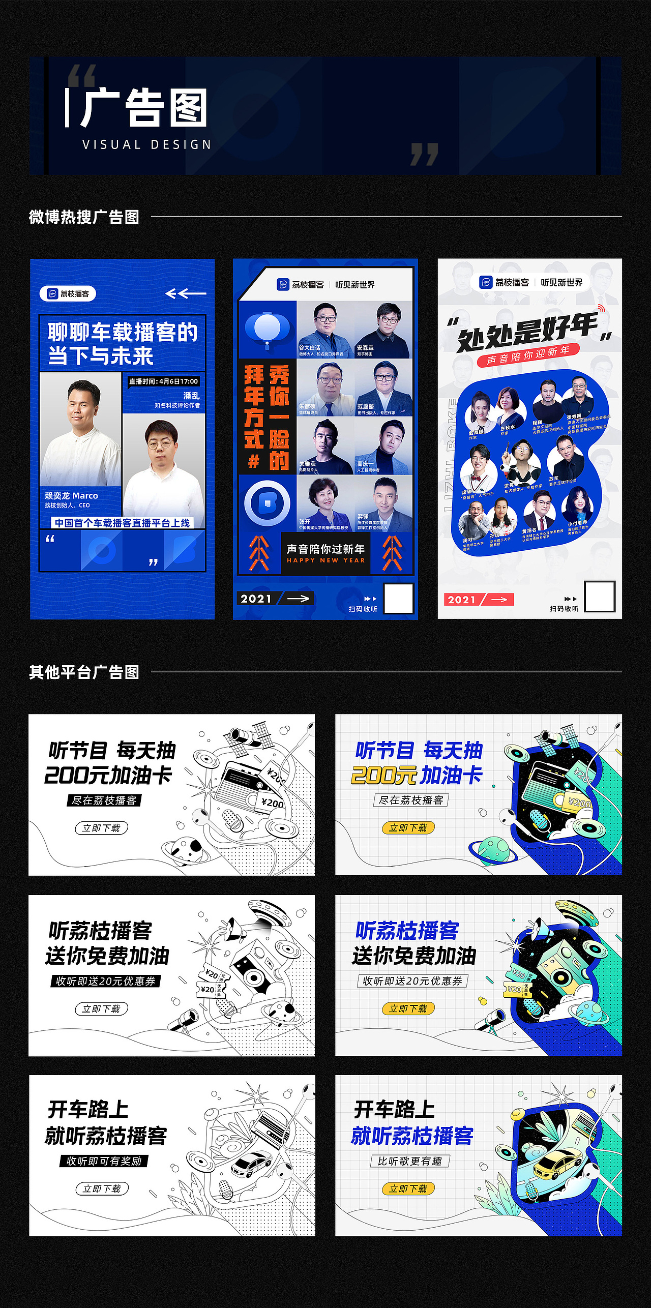 2021作品集年度总结（图ZMjgzMjk1Nzc2） - 运营设计 - 站酷设计师凉子七原创素材 - 站酷ZCOOL
