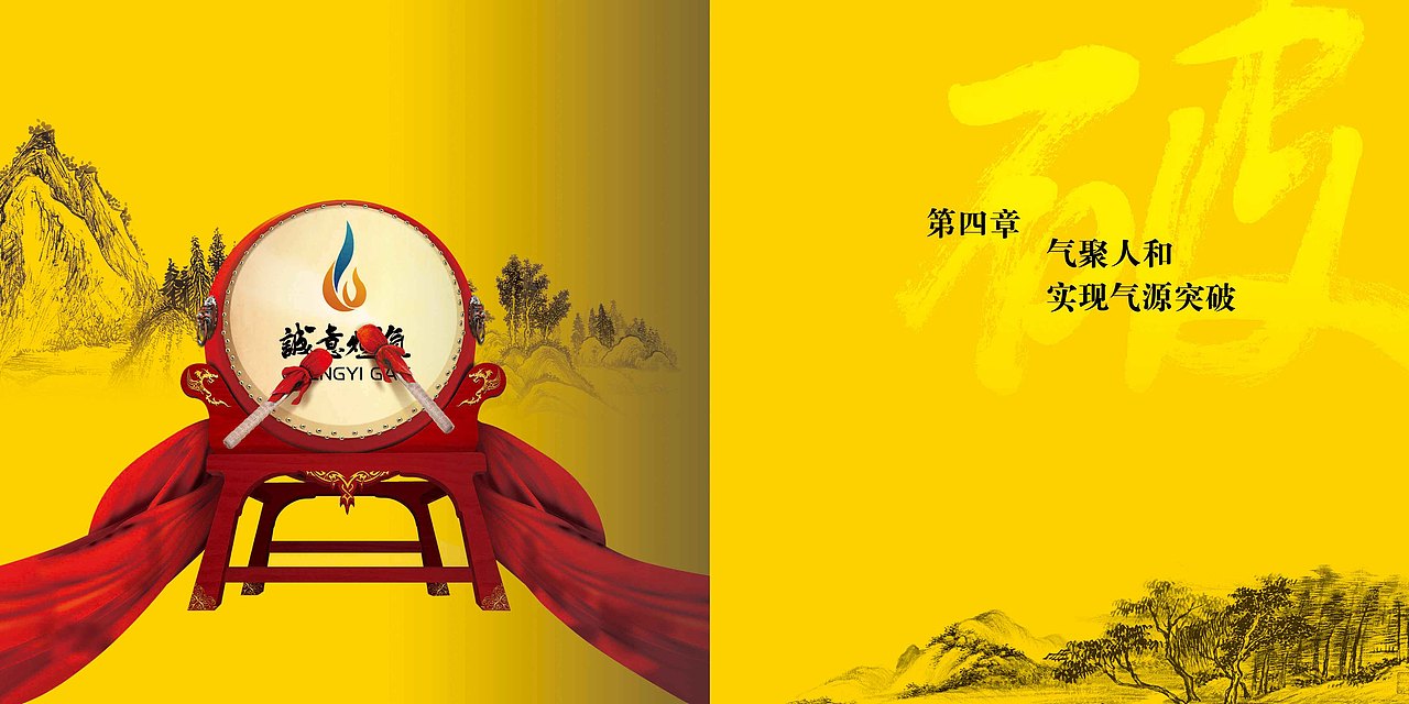 淄博诚意燃气十周年画册设计 奥臣策划设计（图ZNTQ0MzUzNjQ=） - 书籍/画册 - 站酷设计师奥臣品牌策划设计原创素材 - 站酷ZCOOL