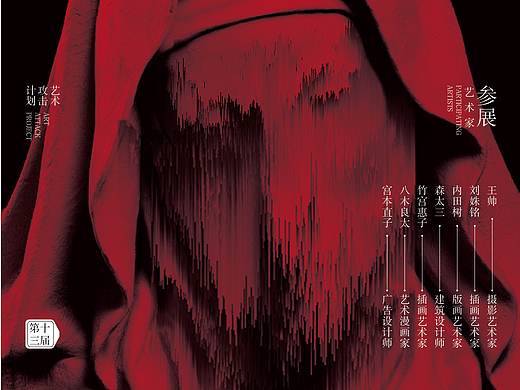 100张海报练习（38/100）（个人主页-ZNDQzMzk4MTY=） - 海报 - 站酷设计师泽培原创素材 - 站酷ZCOOL