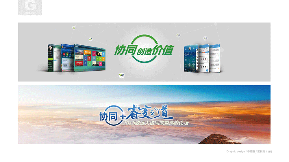 部分工作展示（图ZNTc3OTc4MjQ=） - 其他平面 - 站酷设计师shenchen3134原创素材 - 站酷ZCOOL