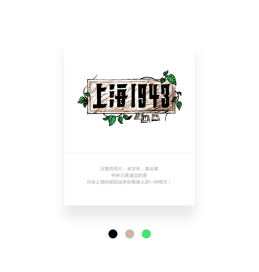 字画字说《周杰伦的那些歌》100曲（图ZOTEwOTY2MjQ=） - 字体/字形 - 站酷设计师豆腐小僧原创素材 - 站酷ZCOOL
