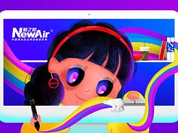 我在公司天氣熱