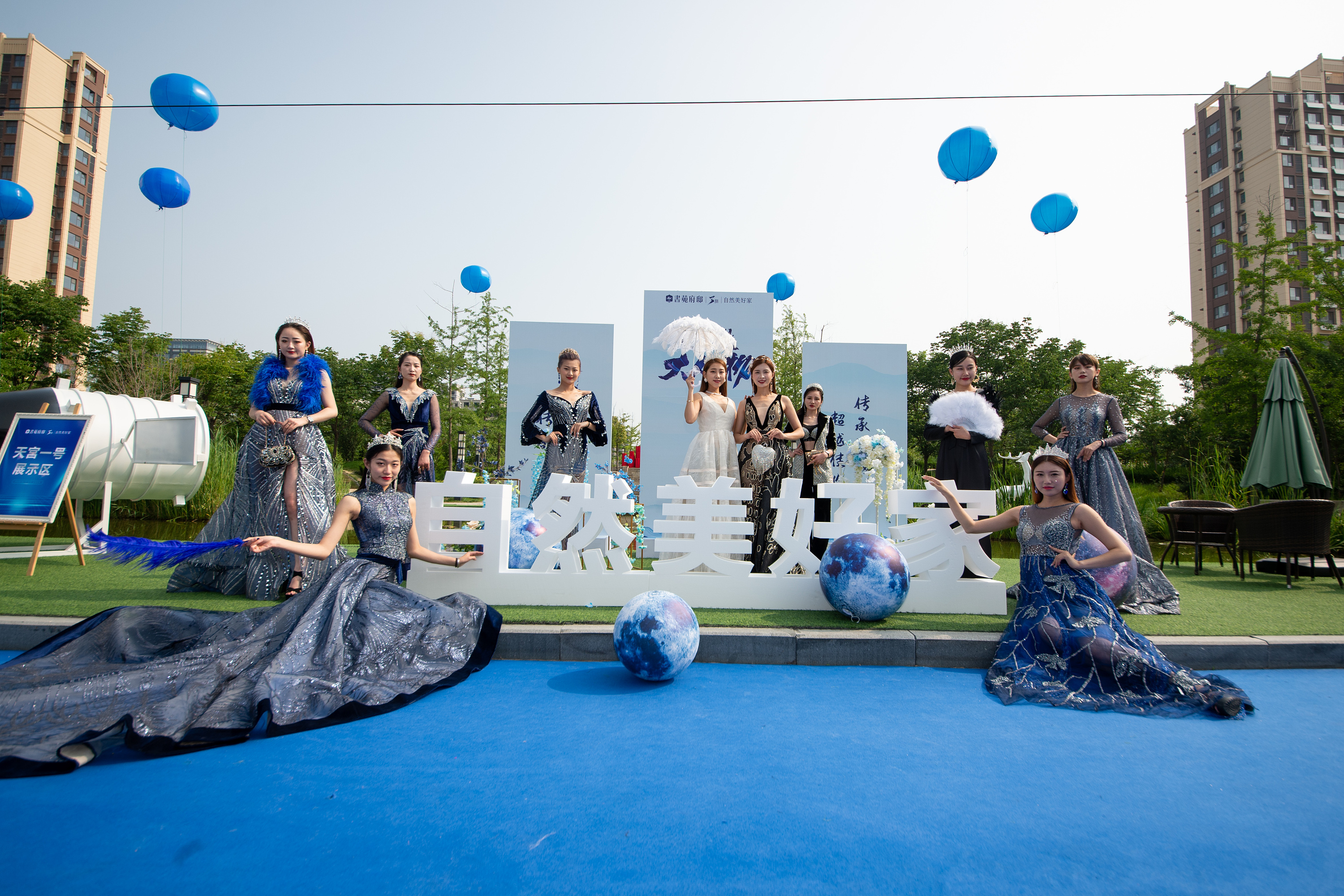 样板间开放活动(书苑府邸)