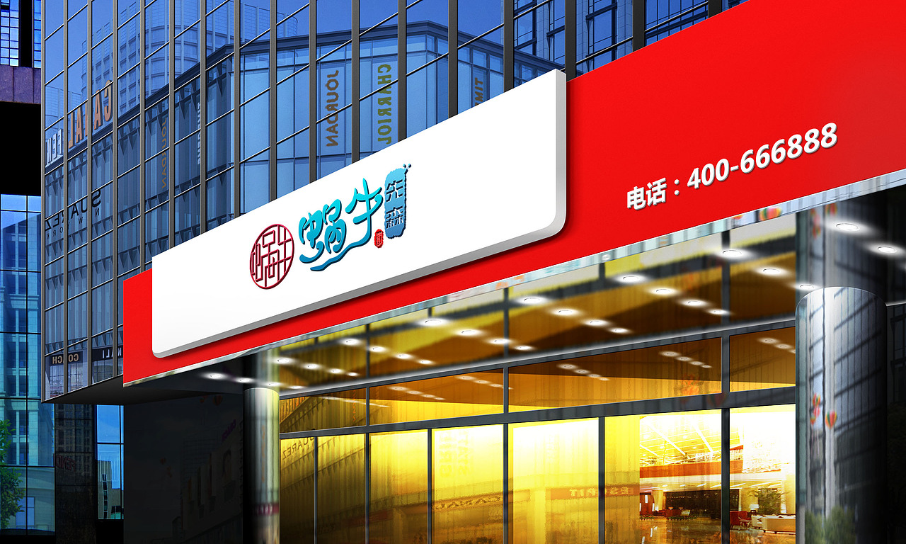 蜗牛先森（图ZMjE3NzY1Nzky） - 品牌 - 站酷设计师江知鱼_不咸鱼原创素材 - 站酷ZCOOL