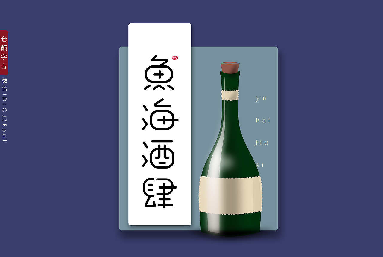 鱼海酒肆：把整个世界一饮而下