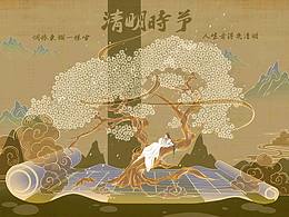 插畫┃國(guó)風(fēng)節(jié)日插畫