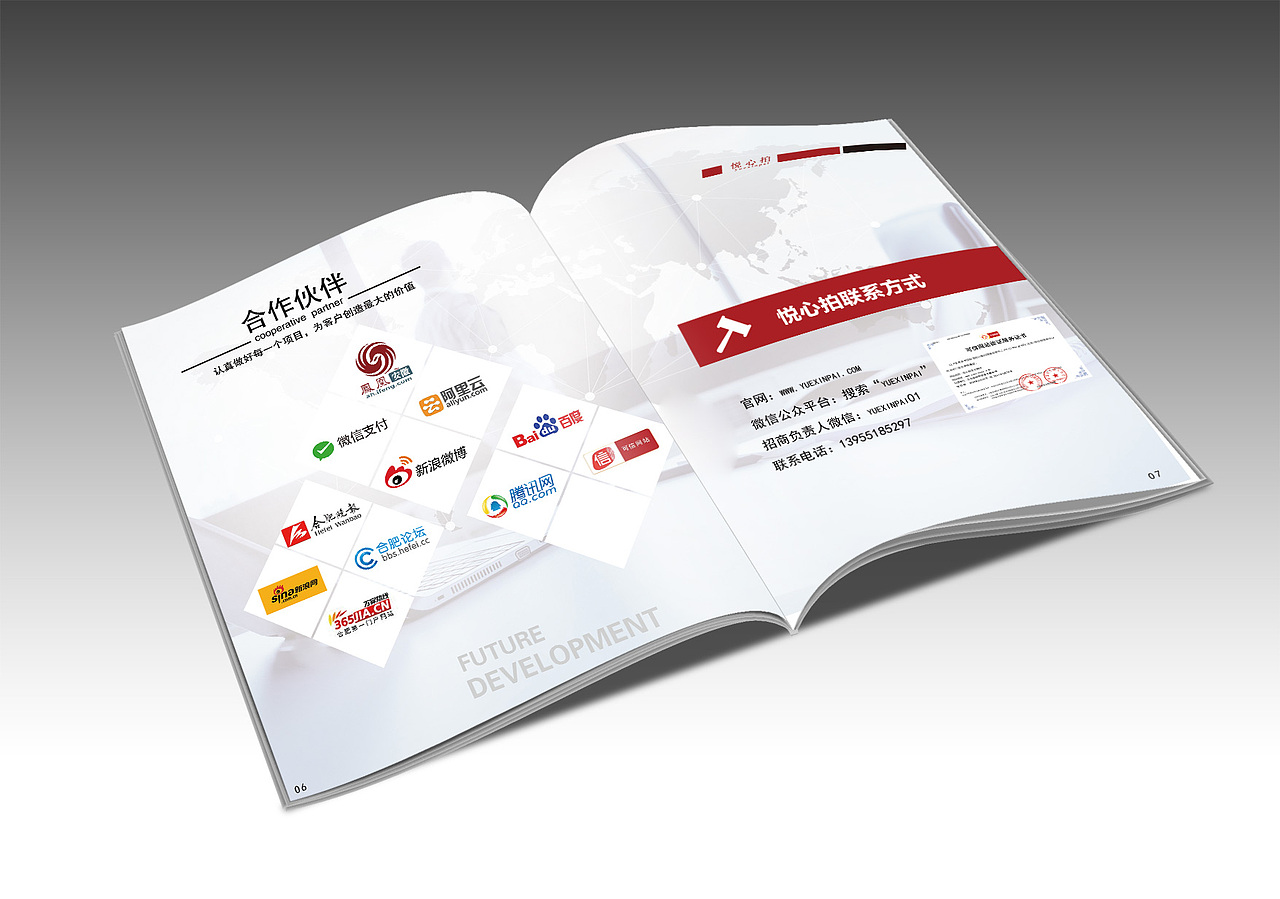 电商 微信拍卖平台~ 企业宣传 ~画册 ~