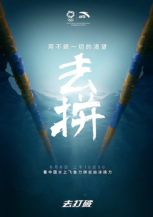安踏——去打破品牌文案（图ZNTkxODYyMjg=） - 品牌 - 站酷设计师首席增长官原创素材 - 站酷ZCOOL