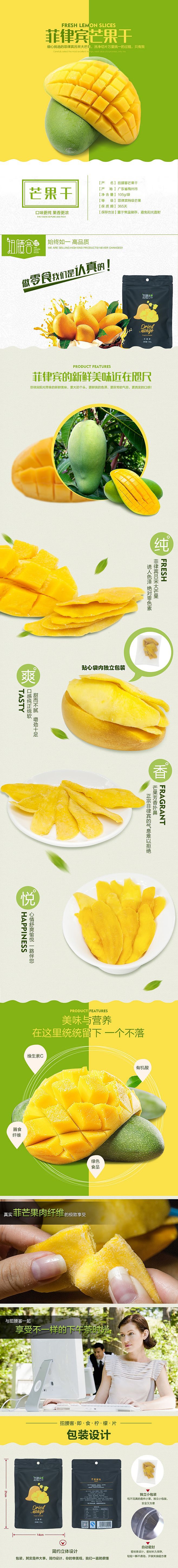 食品详情页（图ZODUwNTQyNjg=） - 电商 - 站酷设计师哈999999原创素材 - 站酷ZCOOL