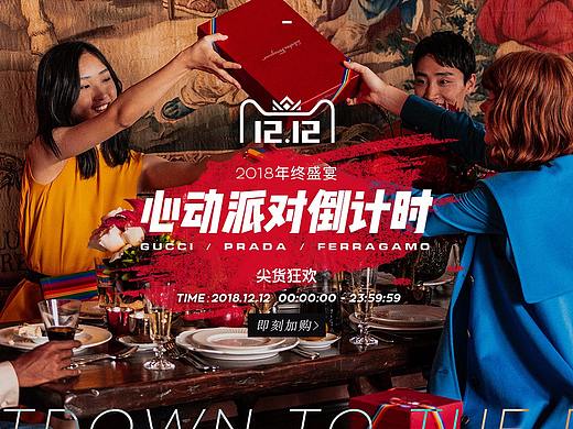 年底的这些活动（个人主页-ZMzI1OTEyMTY=） - 电商 - 站酷设计师Tsuki_zitan原创素材 - 站酷ZCOOL