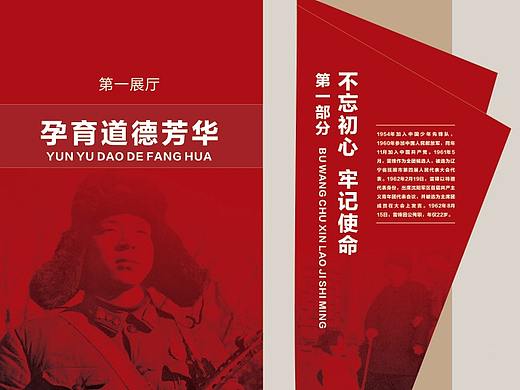 楷模  展厅展墙
