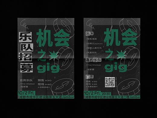 机会之gig（个人主页-ZNTA2NjY1OTY=） - 海报 - 站酷设计师Xinbei_Liang原创素材 - 站酷ZCOOL
