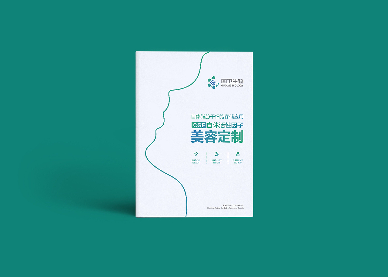 美容画册设计（图ZMjgwMDk5MDg0） - 书籍/画册 - 站酷设计师人生莹家原创素材 - 站酷ZCOOL
