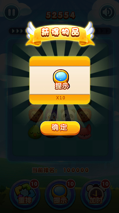 Q版手机游戏手游UI界面（按钮 icon 图标 logo）游戏名称 开心连萌（图ZMjc5ODEwNjg=） - 游戏UI - 站酷设计师姜城林原创素材 - 站酷ZCOOL