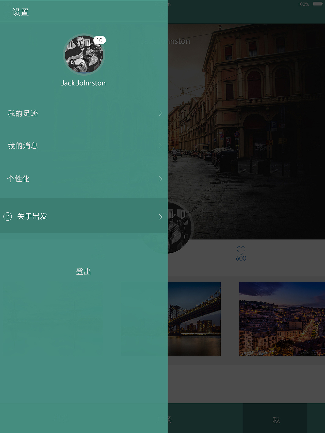 出发-- IPAD