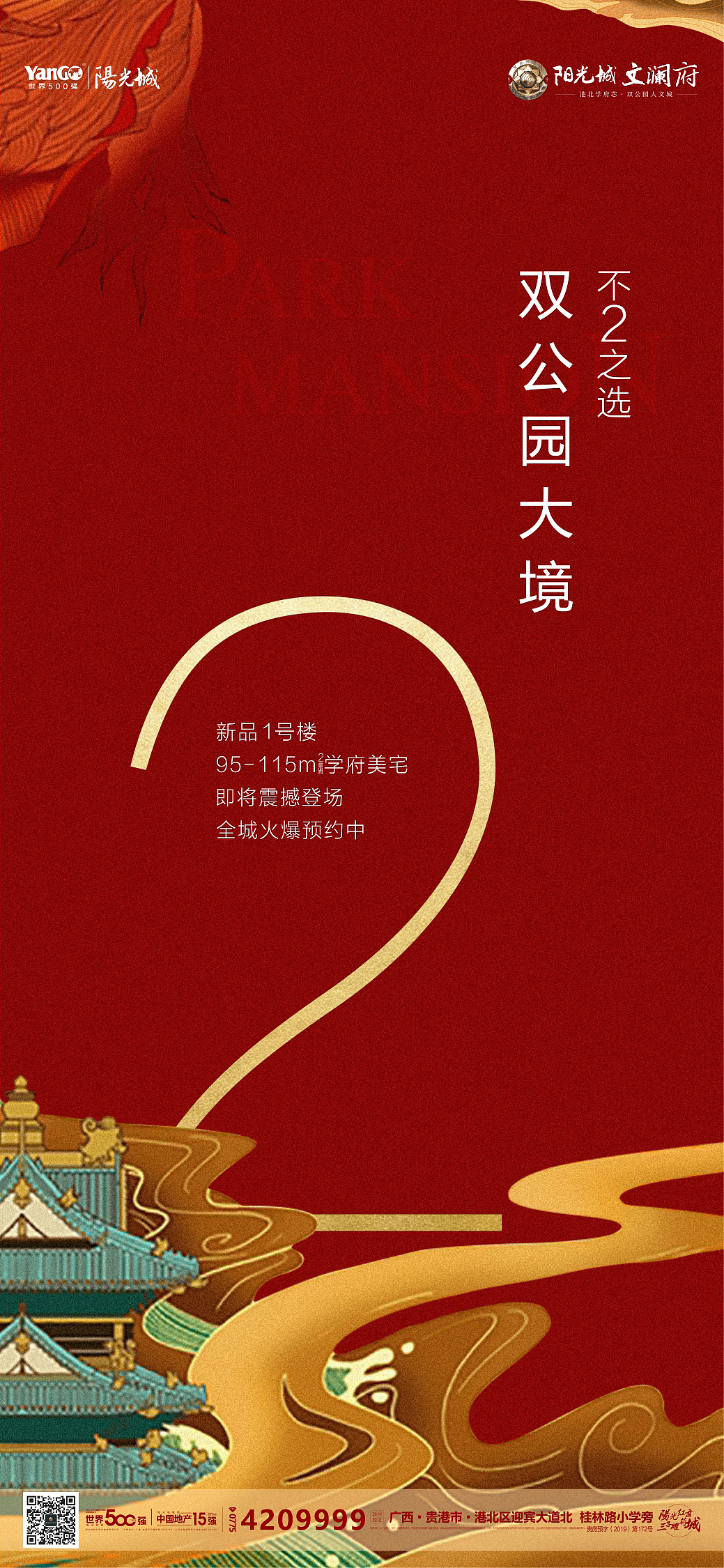 开放倒计时海报（图ZMjAyOTY1OTYw） - 海报 - 站酷设计师咸什么半条鱼原创素材 - 站酷ZCOOL