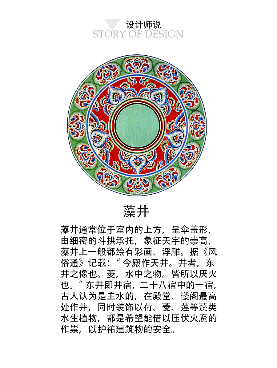 给故宫设计的丝巾分享（主题：藻井）（图ZMjA5NDUwMjAw） - 其他服装 - 站酷设计师MiltonZhou原创素材 - 站酷ZCOOL