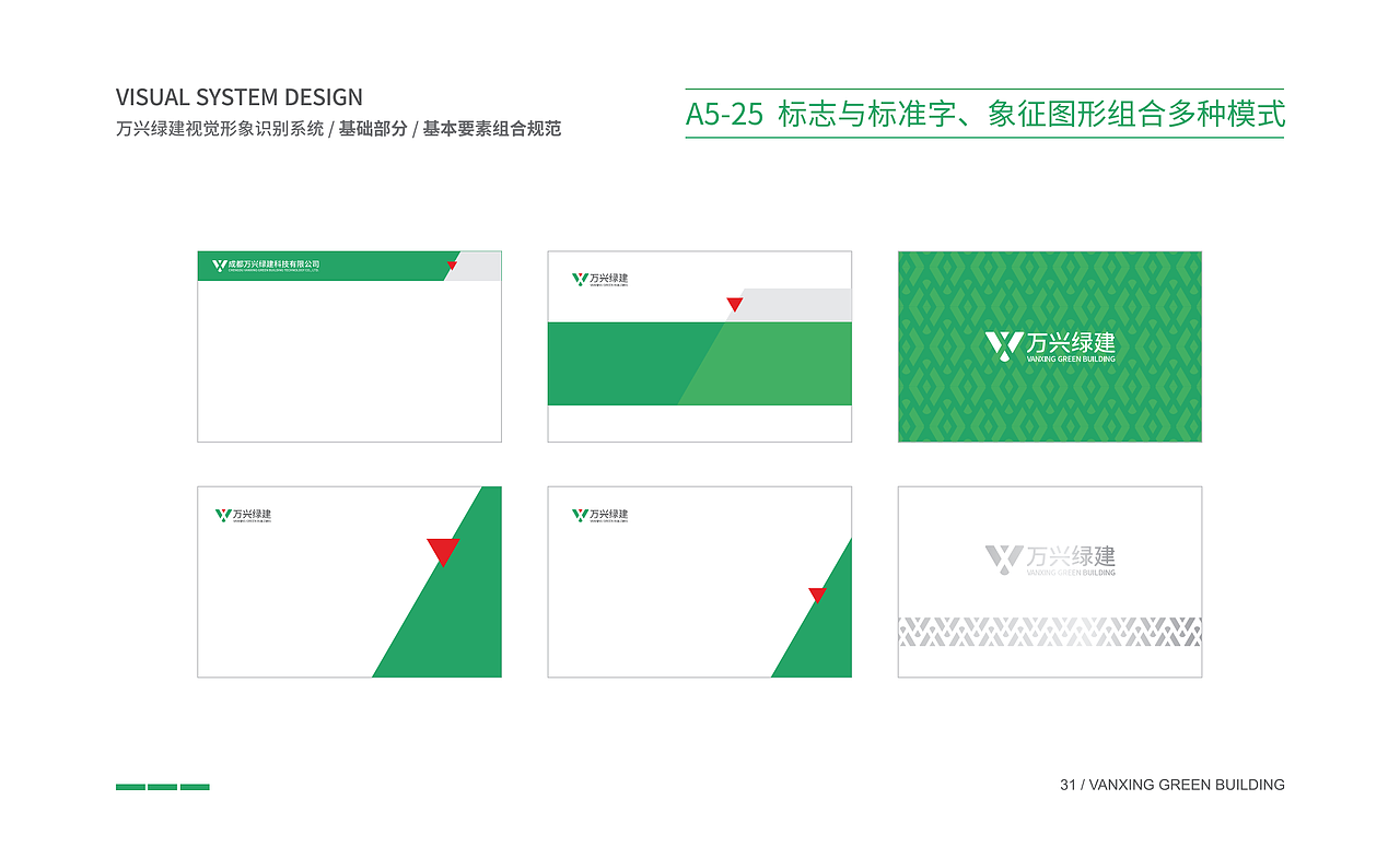 视觉形象识别系统、品牌设计