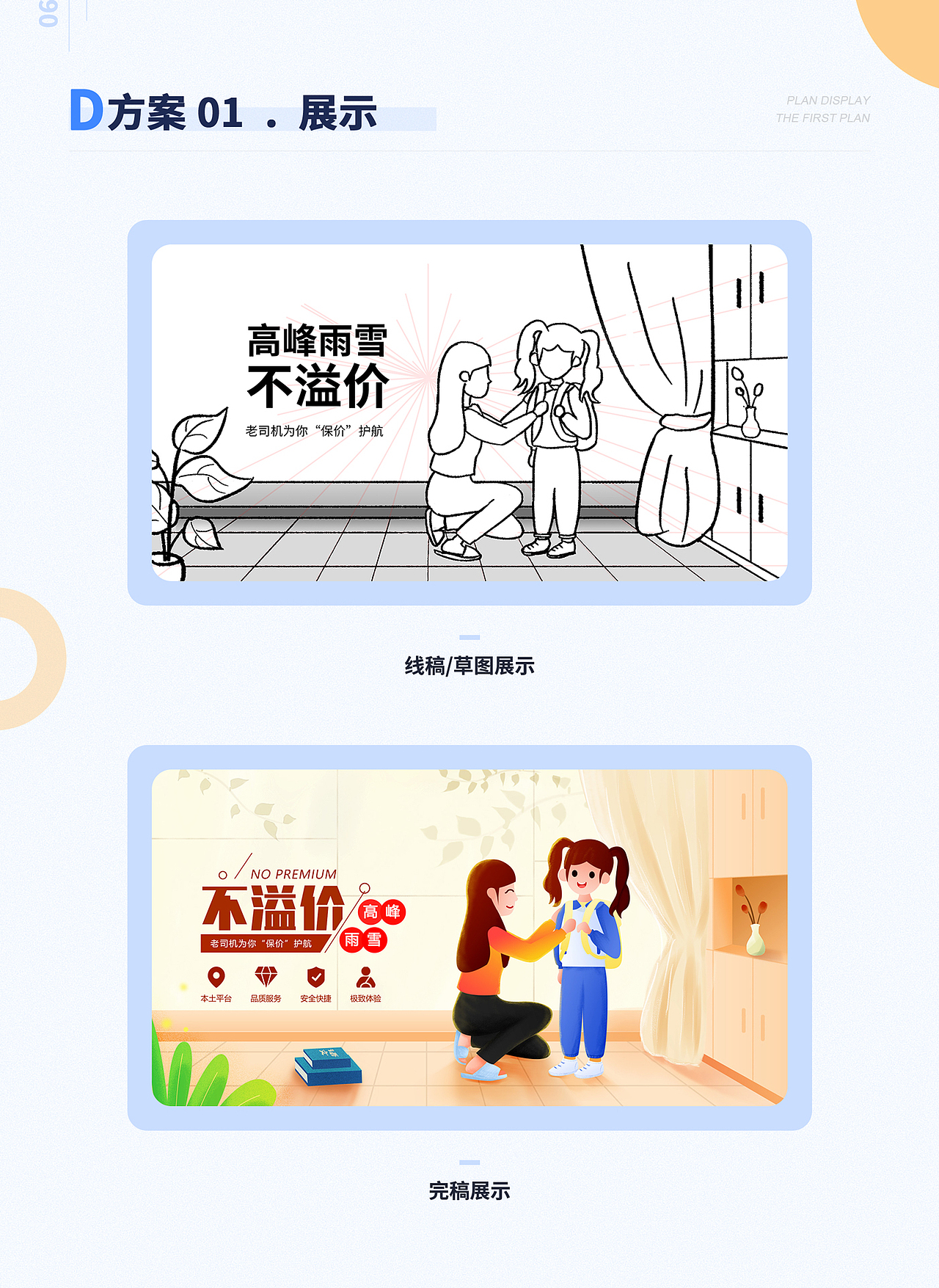 banner、海报、运营插画 X4