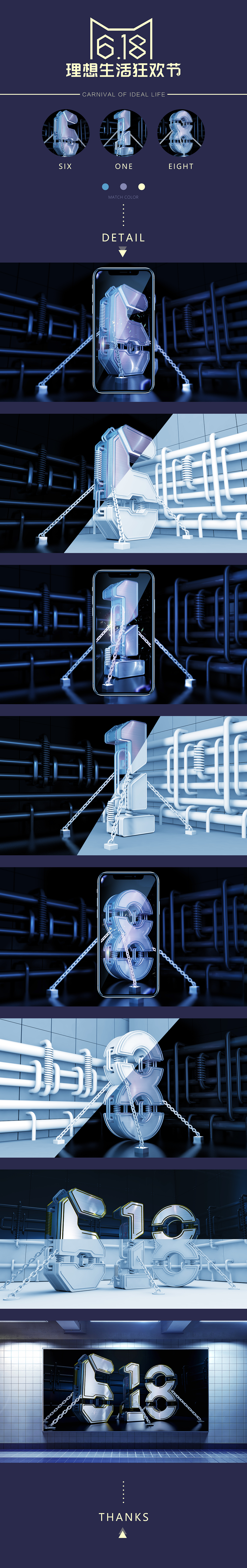 金屬“618”（圖ZMTE4OTAwNDY4） - 其他三維 - 站酷設(shè)計(jì)師網(wǎng)癮二叔_原創(chuàng)素材 - 站酷ZCOOL