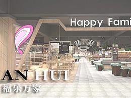 福樂萬家