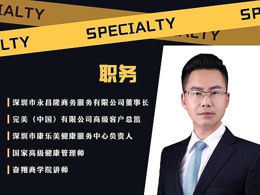 企业家微信头像背景设计