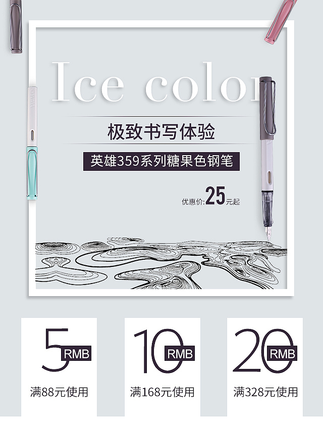 钢笔海报钻展合集 钢笔详情页 文具（图ZNzI0ODYwMDQ=） - 电商 - 站酷设计师橘子酱zz原创素材 - 站酷ZCOOL