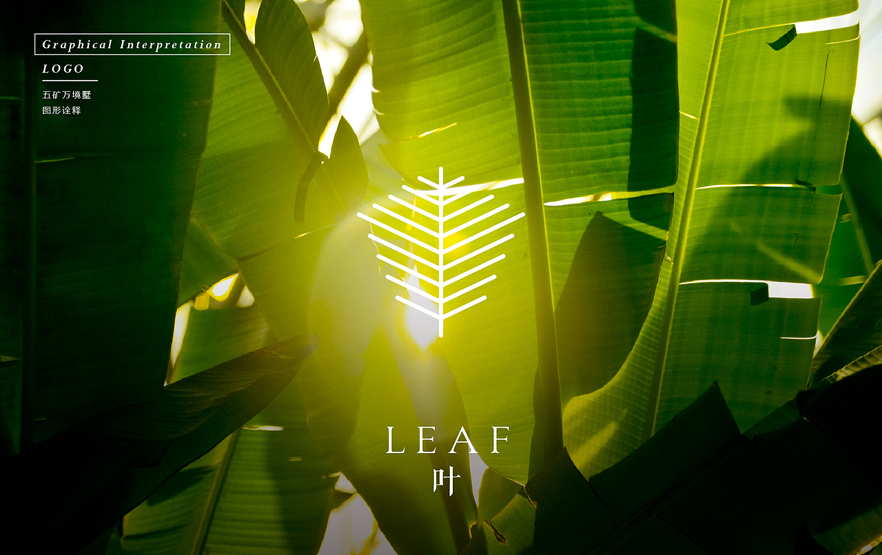 2016/11 五矿万境墅提案