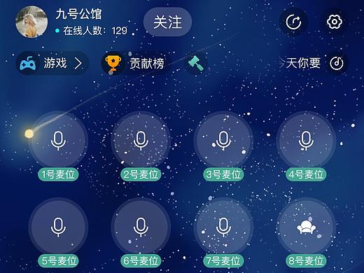 语音直播-app