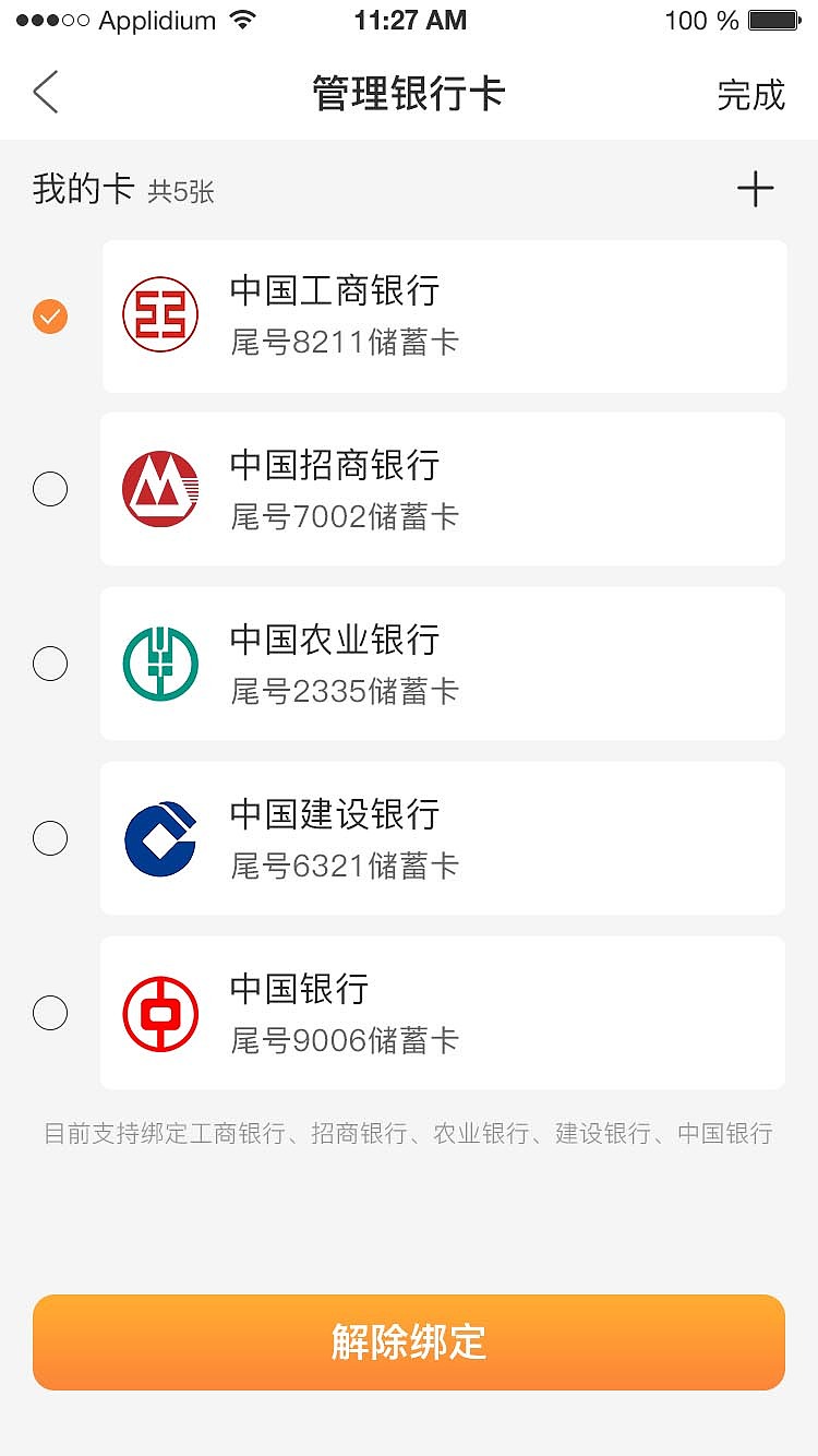 餐饮boss——个人中心-积分提现流程（图ZMjA1NDI0NDMy） - APP界面 - 站酷设计师不爱吃菜的人原创素材 - 站酷ZCOOL