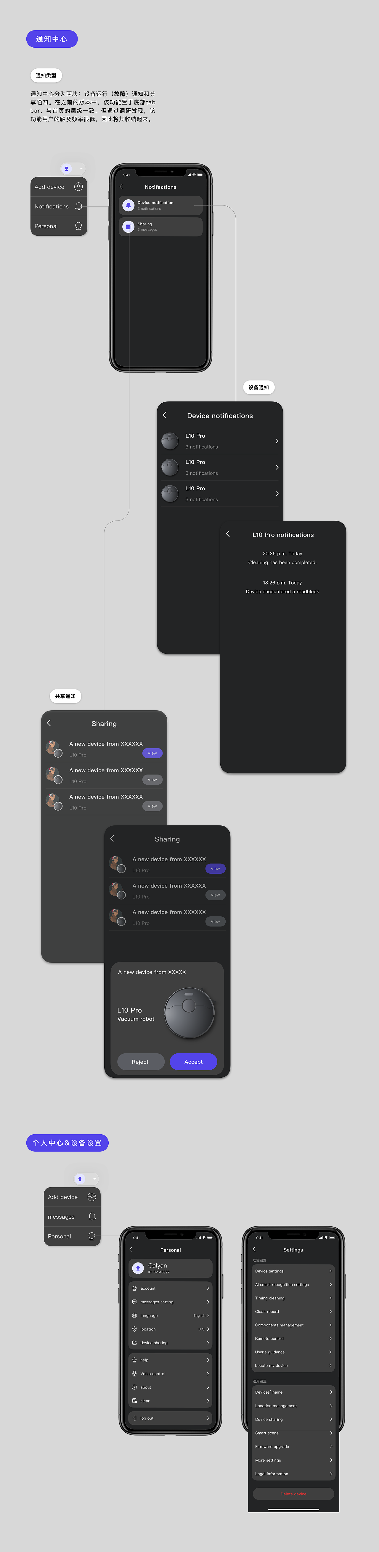 扫地机控制APP（图ZMjc3NDU2NTc2） - APP界面 - 站酷设计师kalyan原创素材 - 站酷ZCOOL