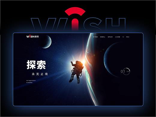 WISH蔚欣 I 集团官网设计