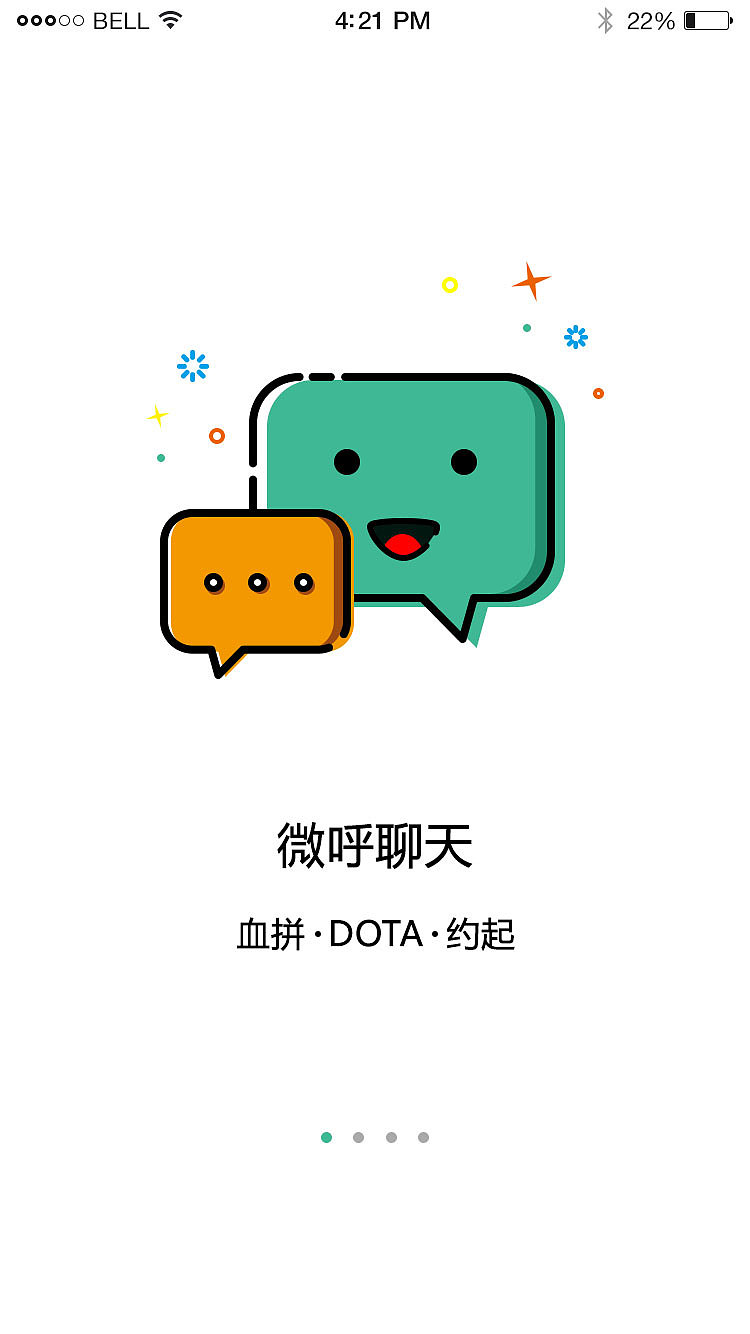 微呼描边风引导页设计（图ZNjY3MTA0ODQ=） - APP界面 - 站酷设计师葛朗的黑原创素材 - 站酷ZCOOL