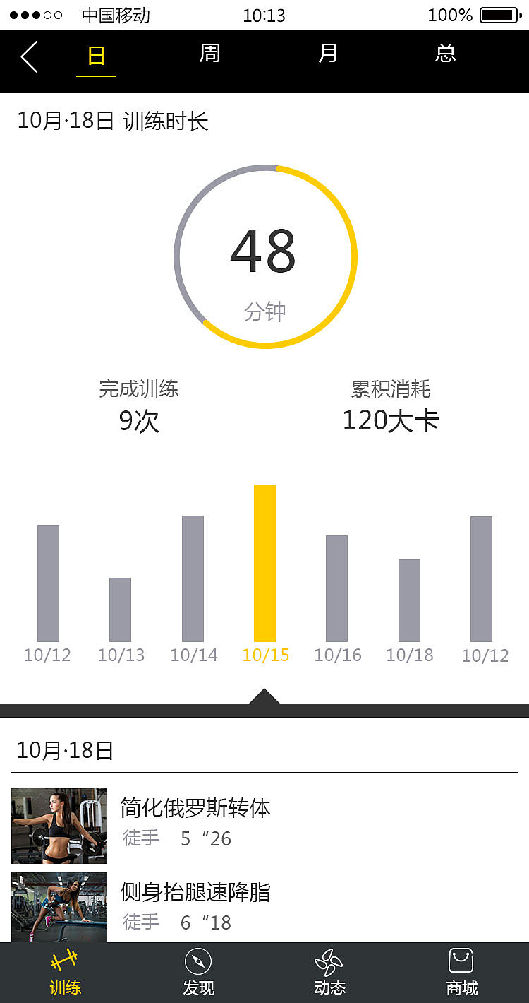 健身（图ZOTczOTUzMDQ=） - APP界面 - 站酷设计师琳兮原创素材 - 站酷ZCOOL