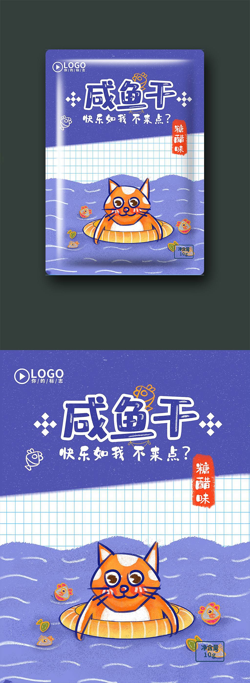 咸鱼干系列包装设计