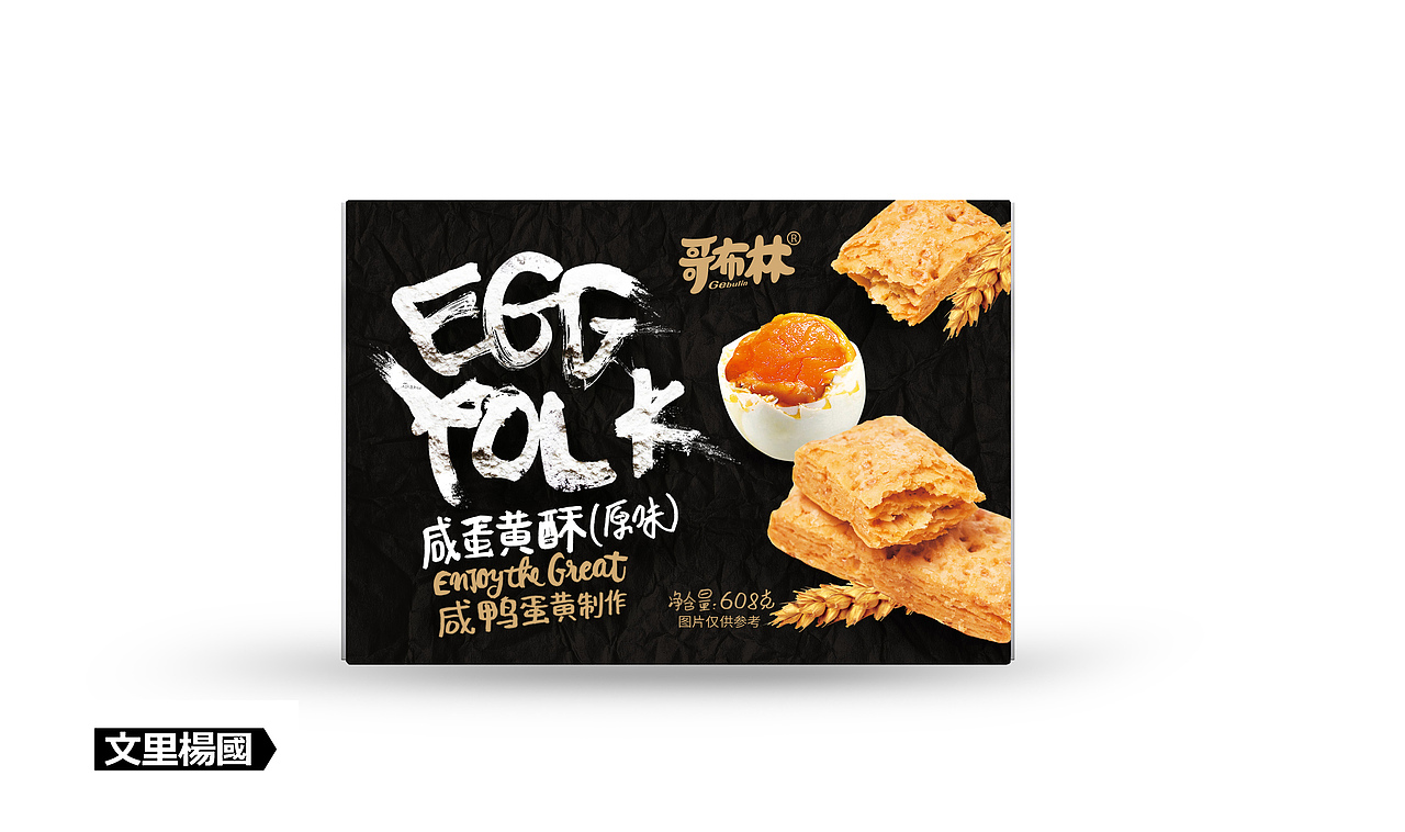 文里杨国.哥布林咸蛋黄酥-原创食品包装设计（图ZMTY5Mjc5NzA0） - 包装 - 站酷设计师wenliyangguo原创素材 - 站酷ZCOOL