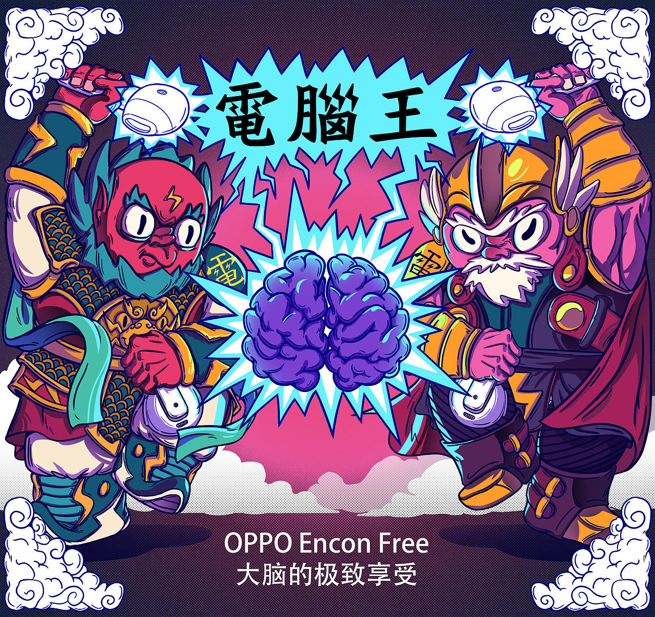 #OPPP EncoFree，大脑的极致享受#（图ZMTkyODc4NjI4） - 图案 - 站酷设计师Poyjan原创素材 - 站酷ZCOOL