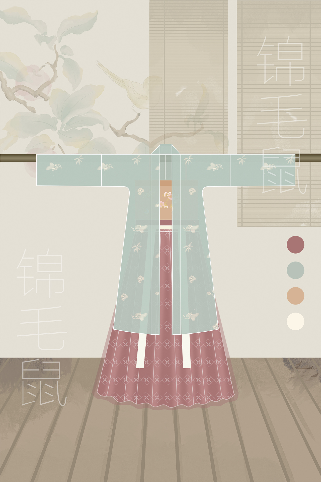 宋制双层褙子-蓦山溪 - 原创作品 - 站酷(zcool)