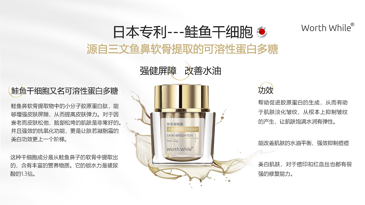 【商业计划书】美妆化妆品商业计划书