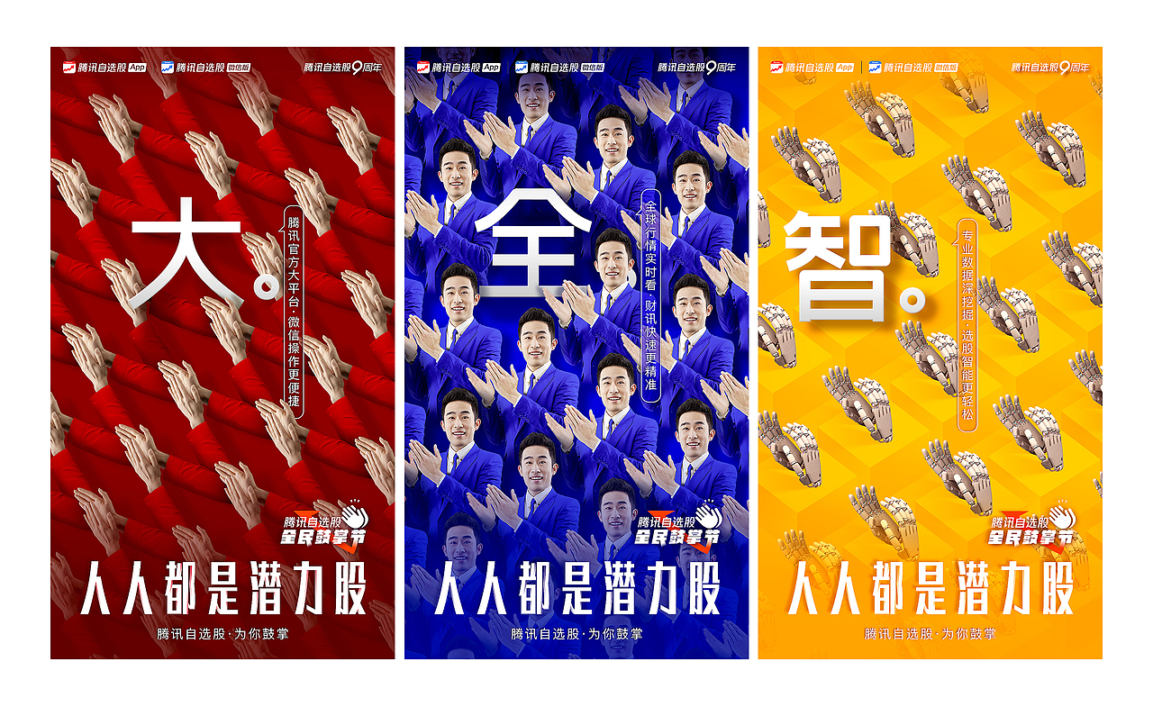 (提案)
视觉创意:LittleJohn荘<br>设计总监:LittleJohn荘<br>视觉设计:LittleJohn荘